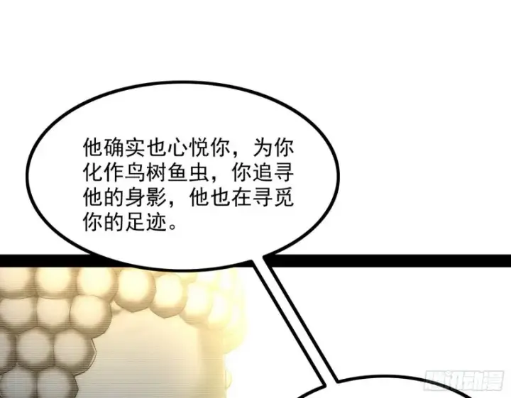 《我为邪帝》相濡以沫，不如相忘于江湖图47