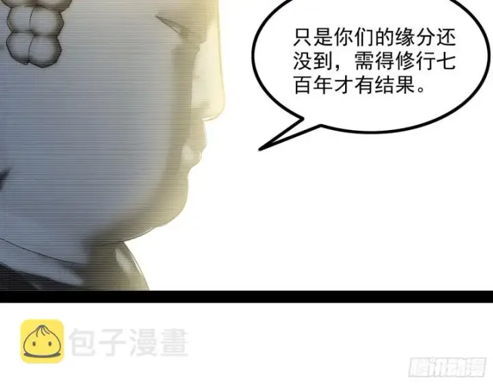 《我为邪帝》相濡以沫，不如相忘于江湖图48