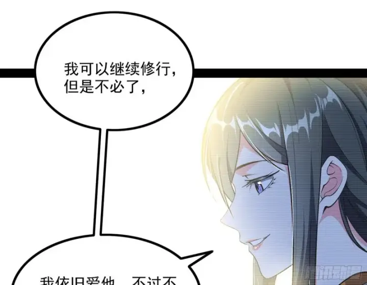 《我为邪帝》相濡以沫，不如相忘于江湖图49