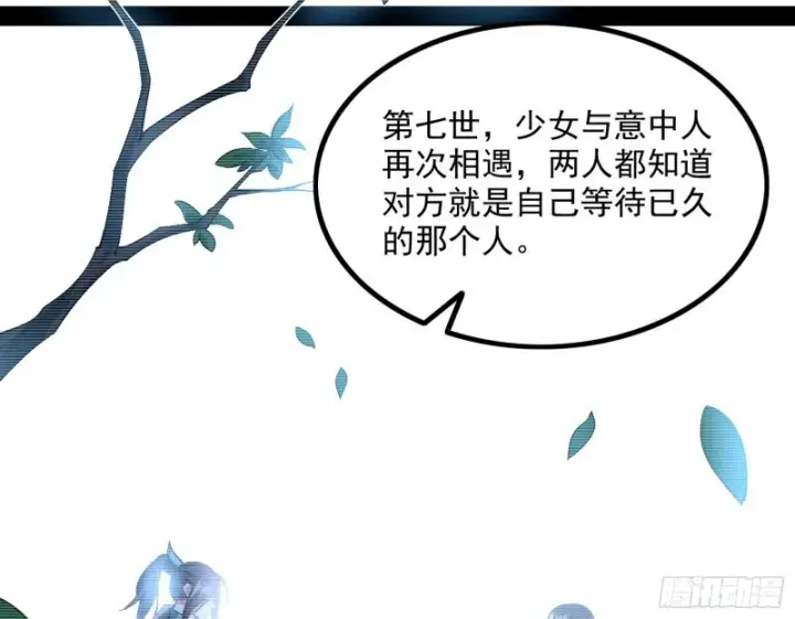 《我为邪帝》相濡以沫，不如相忘于江湖图51