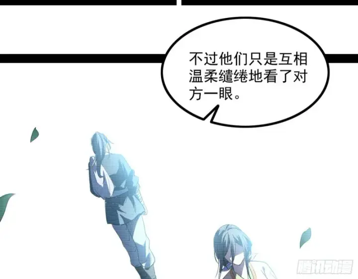 《我为邪帝》相濡以沫，不如相忘于江湖图55