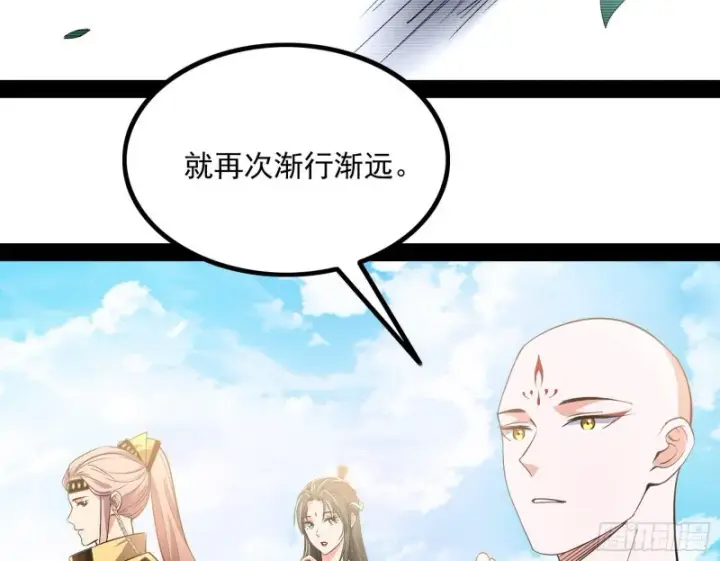 《我为邪帝》相濡以沫，不如相忘于江湖图57