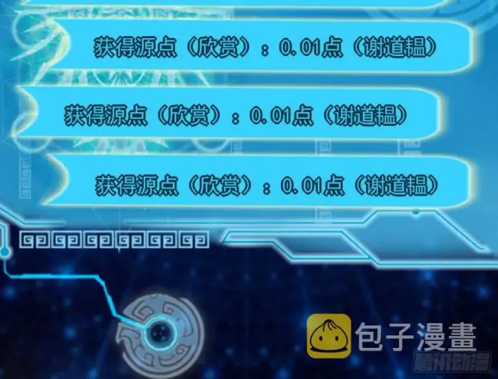 《我为邪帝》相濡以沫，不如相忘于江湖图60