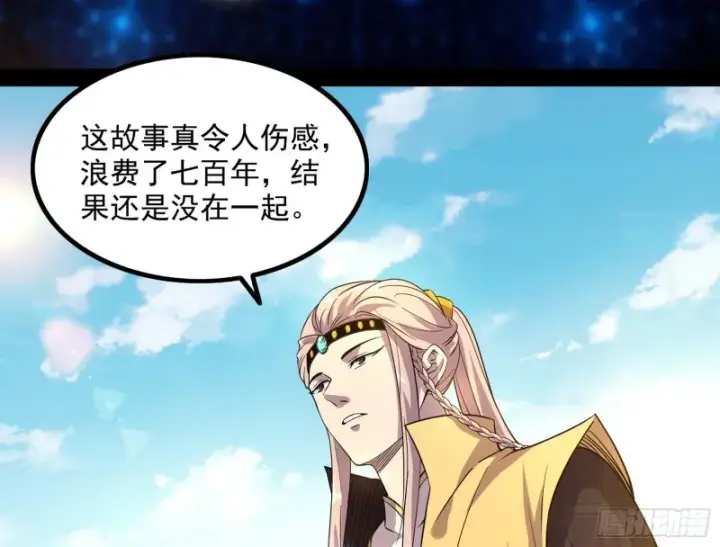 《我为邪帝》相濡以沫，不如相忘于江湖图61