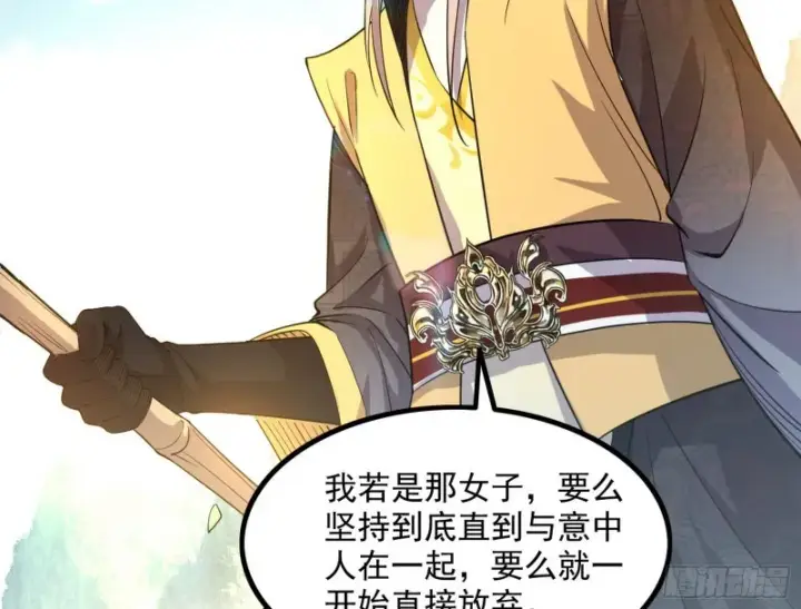 《我为邪帝》相濡以沫，不如相忘于江湖图62