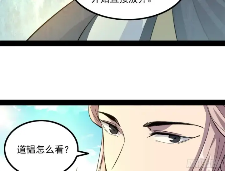 《我为邪帝》相濡以沫，不如相忘于江湖图63
