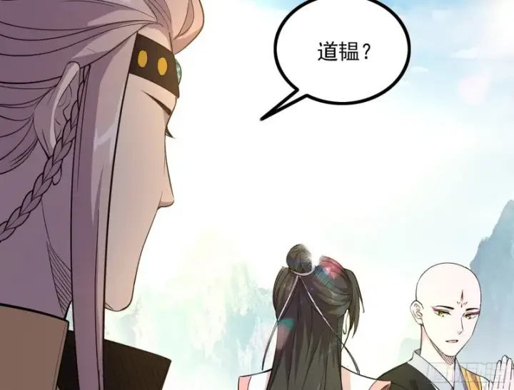 《我为邪帝》相濡以沫，不如相忘于江湖图65