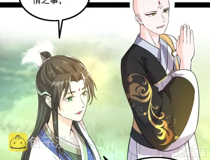 《我为邪帝》相濡以沫，不如相忘于江湖图72