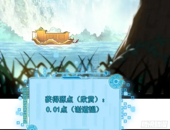 《我为邪帝》相濡以沫，不如相忘于江湖图86