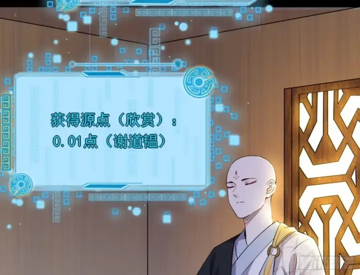 《我为邪帝》相濡以沫，不如相忘于江湖图87