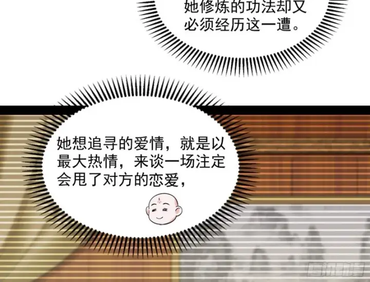 《我为邪帝》相濡以沫，不如相忘于江湖图91
