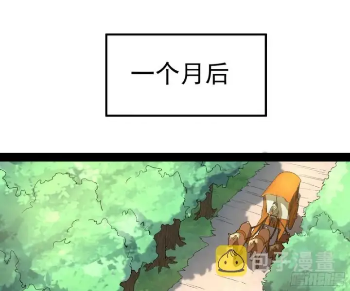 《我为邪帝》相濡以沫，不如相忘于江湖图98