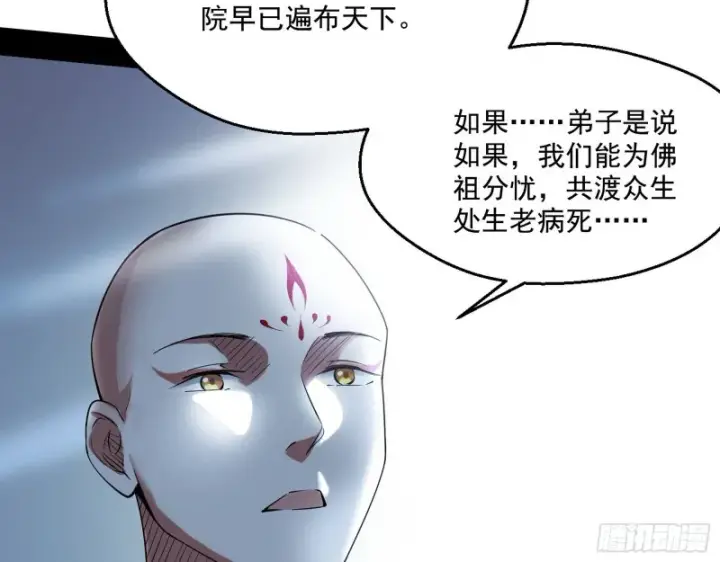 《我为邪帝》青儿暴露图100