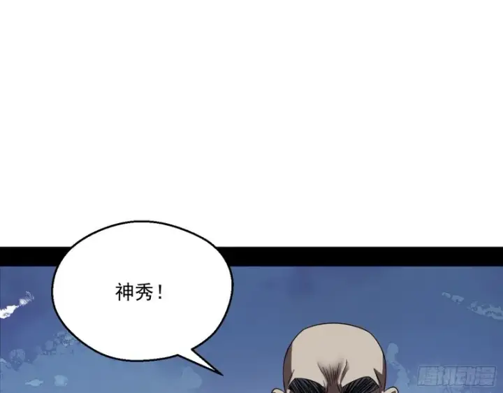 《我为邪帝》青儿暴露图103