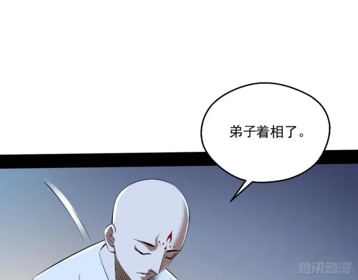 《我为邪帝》青儿暴露图107