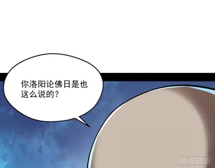 《我为邪帝》青儿暴露图109