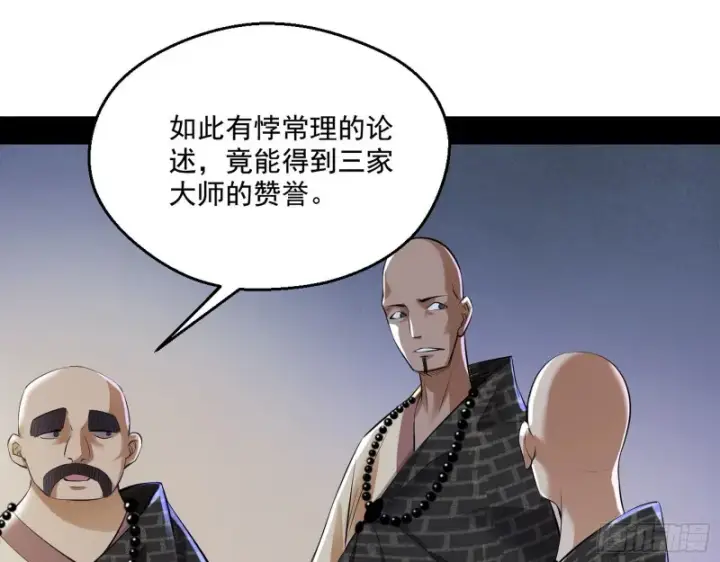 《我为邪帝》青儿暴露图114