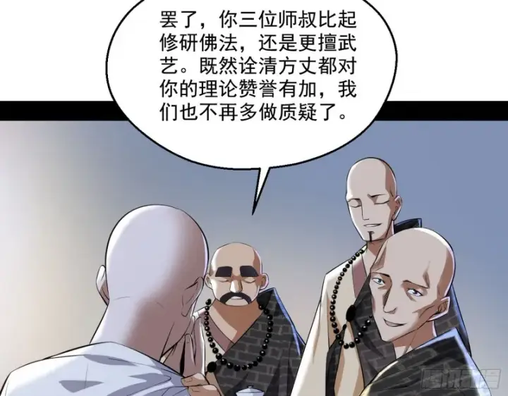 《我为邪帝》青儿暴露图116