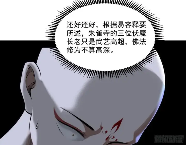《我为邪帝》青儿暴露图118