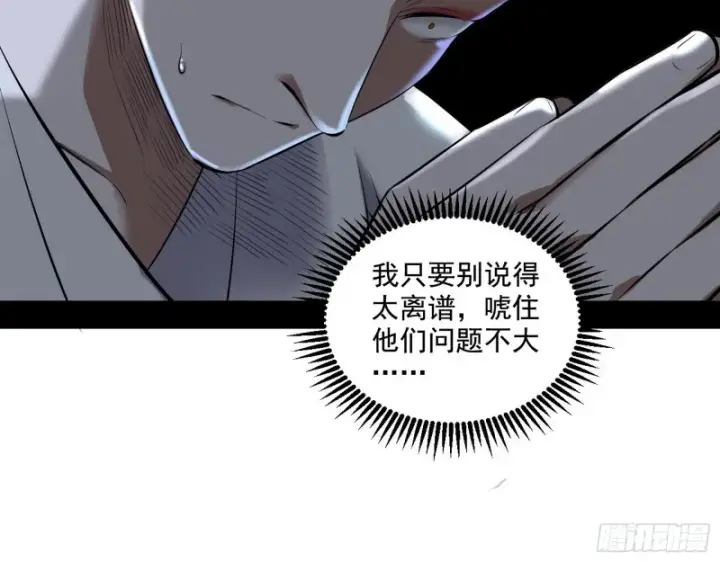 《我为邪帝》青儿暴露图119