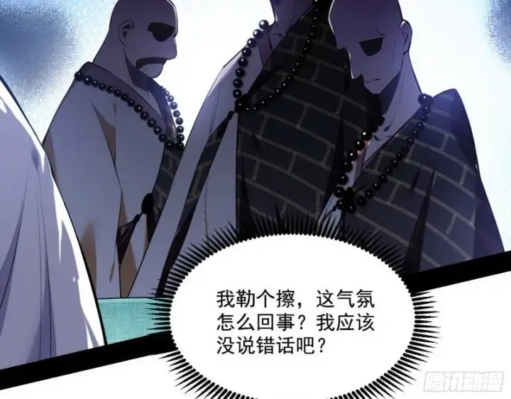 《我为邪帝》青儿暴露图123