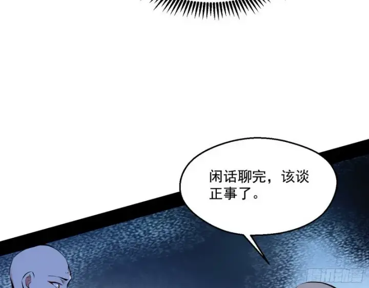 《我为邪帝》青儿暴露图124