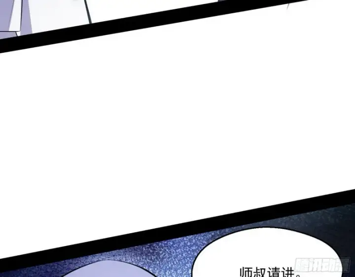 《我为邪帝》青儿暴露图126