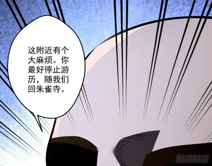 《我为邪帝》青儿暴露图129