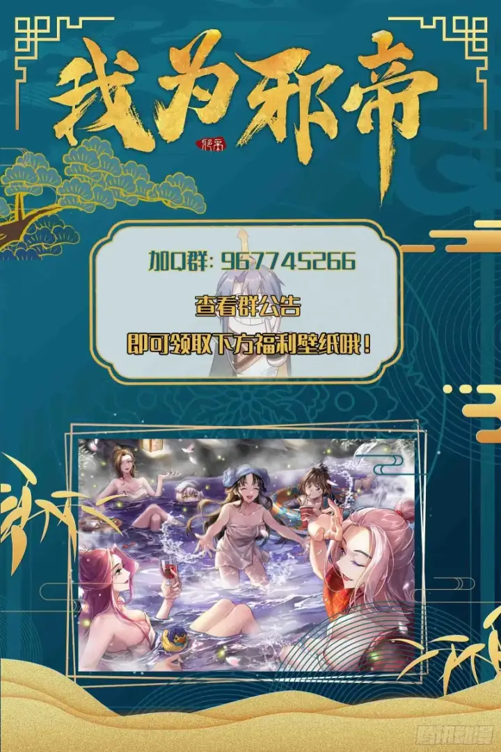 《我为邪帝》青儿暴露图132