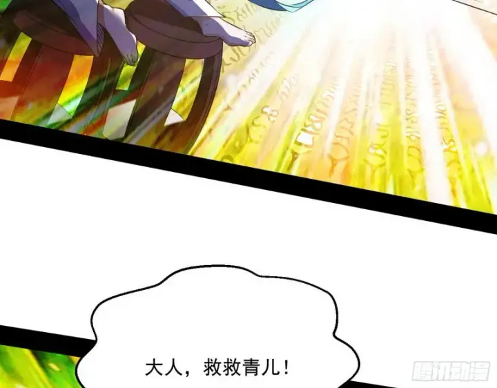 《我为邪帝》青儿暴露图19