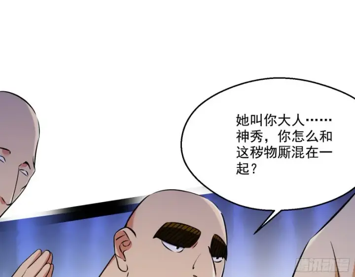 《我为邪帝》青儿暴露图23