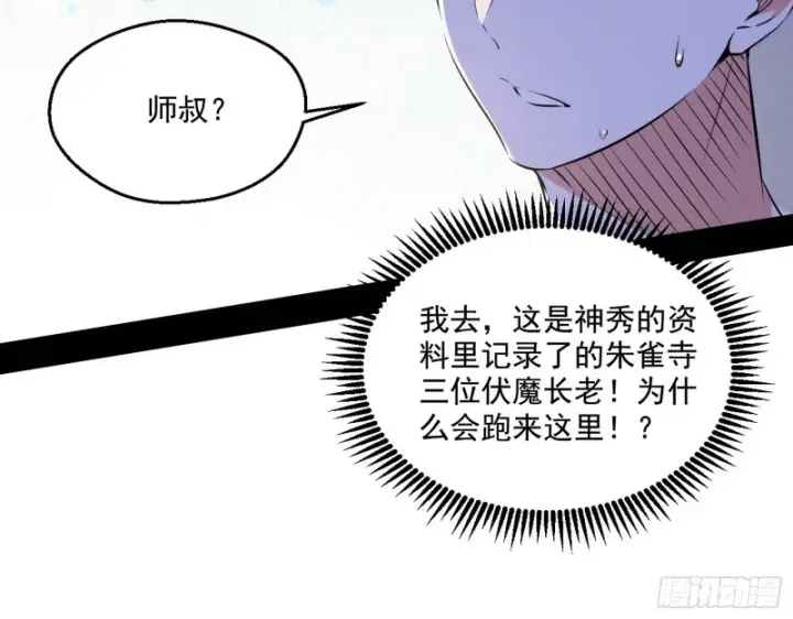 《我为邪帝》青儿暴露图26