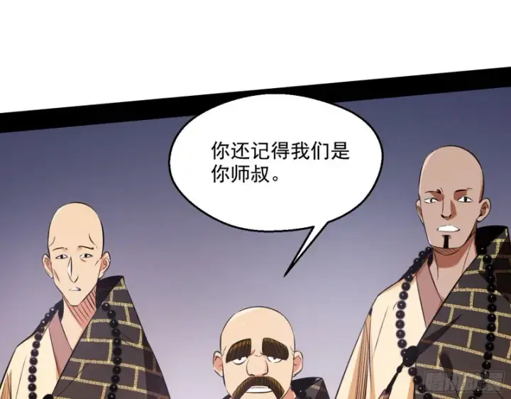 《我为邪帝》青儿暴露图27