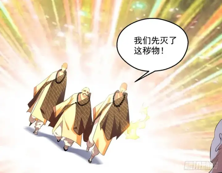 《我为邪帝》青儿暴露图30