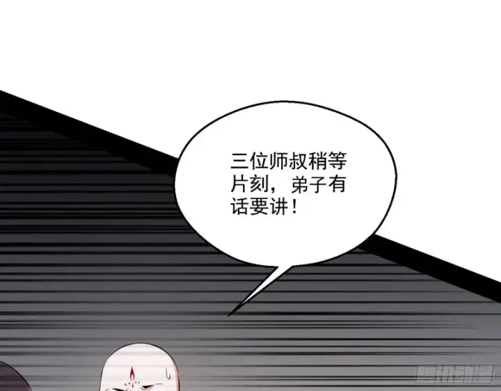 《我为邪帝》青儿暴露图33