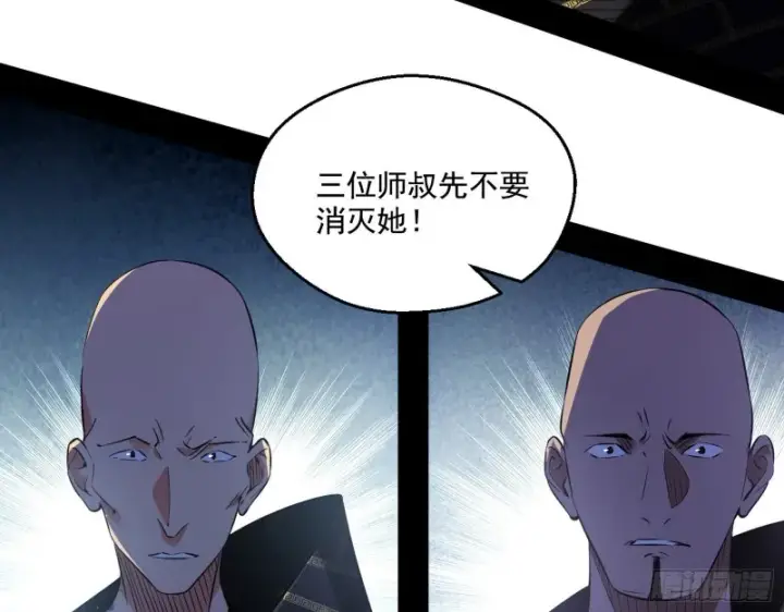 《我为邪帝》青儿暴露图35