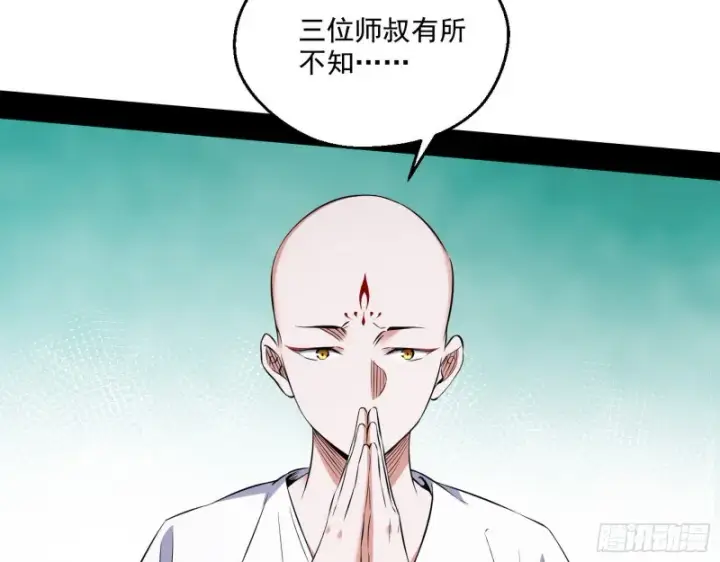 《我为邪帝》青儿暴露图37