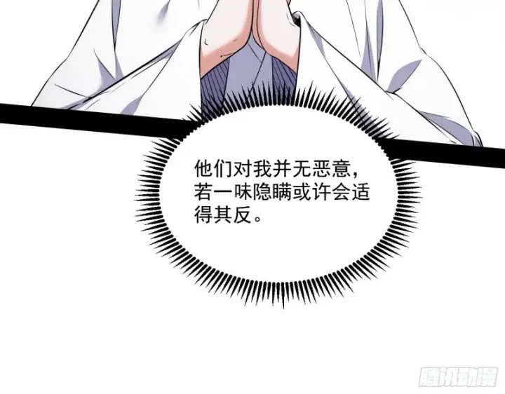 《我为邪帝》青儿暴露图38