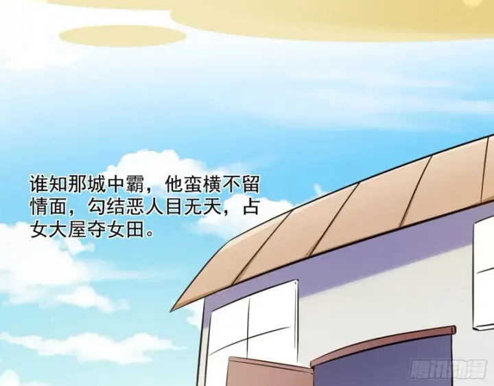 《我为邪帝》青儿暴露图44