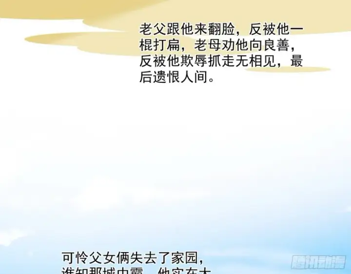 《我为邪帝》青儿暴露图46
