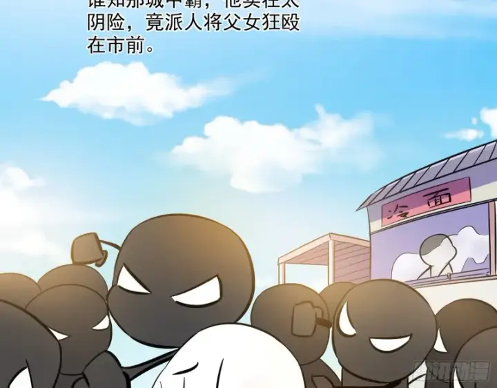 《我为邪帝》青儿暴露图47