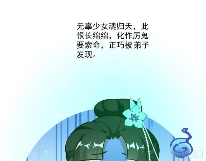 《我为邪帝》青儿暴露图49