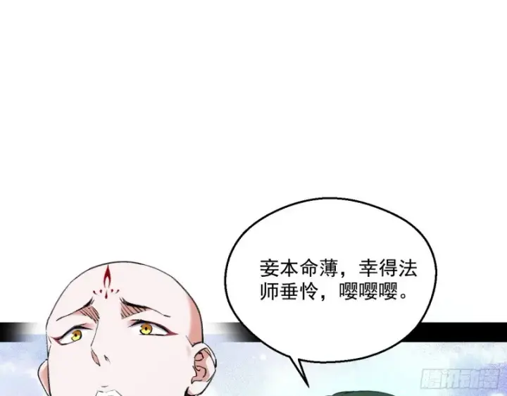 《我为邪帝》青儿暴露图52