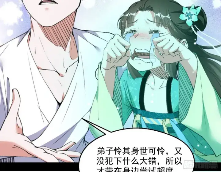 《我为邪帝》青儿暴露图53
