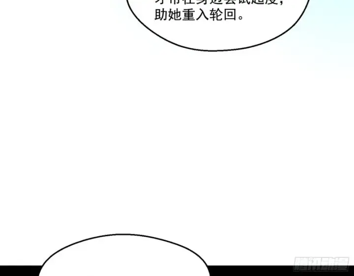 《我为邪帝》青儿暴露图54