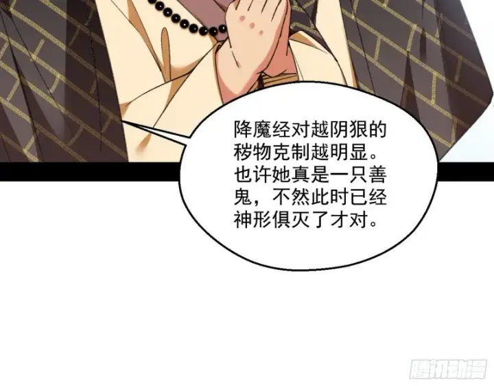 《我为邪帝》青儿暴露图56