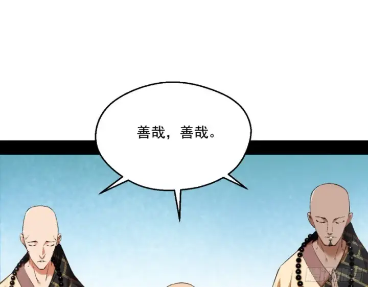 《我为邪帝》青儿暴露图57