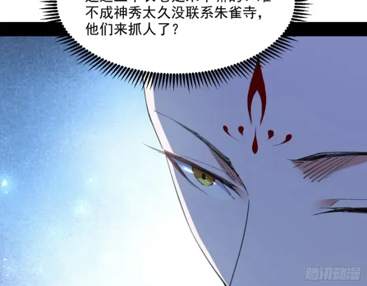 《我为邪帝》青儿暴露图59