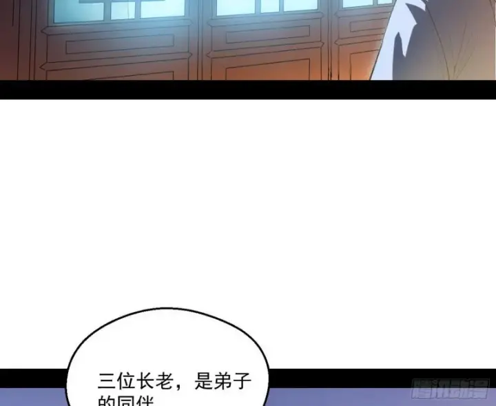 《我为邪帝》青儿暴露图62