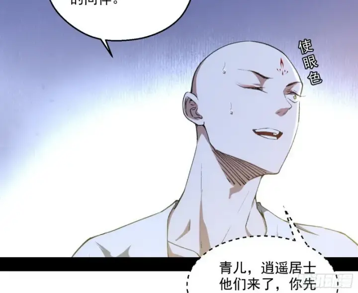 《我为邪帝》青儿暴露图63